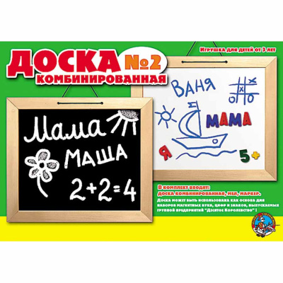 Доска комбинированная №2 Десятое королевство 00894